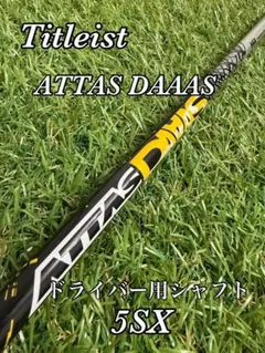 2026年最新】ATTAS daaas 5sの人気アイテム - メルカリ