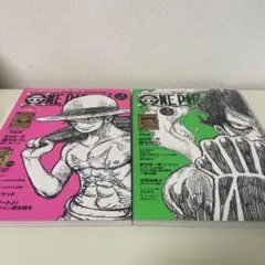 ONE PIECE magazine Vol.4 ＆ Vol.5 2冊セット