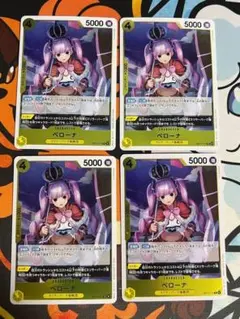 ワンピースカード ペローナ OP14-111 4枚セット | Mercari