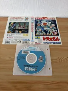 映画ドラえもん　のび太の宇宙漂流記　レンタルのサムネイル