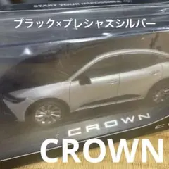 2025年最新】カラーサンプル トヨタ クラウンの人気アイテム