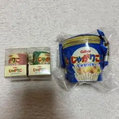 カルビー じゃがりこ コインホルダー ポーチ 3点セットのサムネイル
