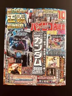 2026年最新】パチスロ DVD 付録の人気アイテム - メルカリ
