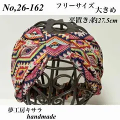 ♡No.26-162 ★ⅩⅣ＊シンプル幅広ターバン