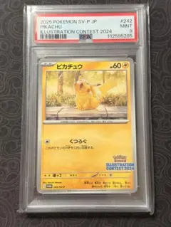 【PSA9】ピカチュウ 242/SV-P プロモのサムネイル