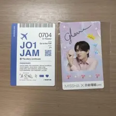 JO1 白岩瑠姫　missha ステッカー　映画　未完成　特典　トレカ