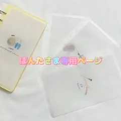 ぽんたさま専用ページ