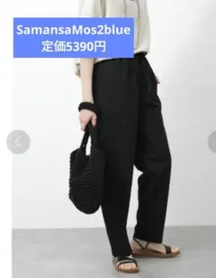 新品　サマンサモスモスブルー　 テーパードパンツ　ブラックのサムネイル