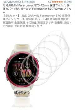 soyaさん専用GARMIN Forerunner 570