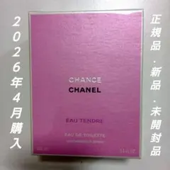 CHANEL CHANCE Eau Tendre TOILETTE １００ml