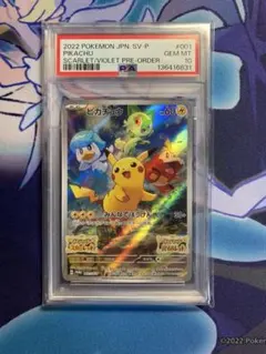 2026年最新】001/sv-p psa10の人気アイテム - メルカリ