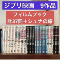 2026年最新】ジブリフィルムコミックの人気アイテム - メルカリ