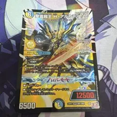 2025年最新】アルカディアス ハイパーの人気アイテム - メルカリ