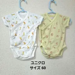 ユニクロ　ボディスーツ　 2枚セット　サイズ60　半袖　前開き