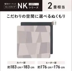 2026年最新】電気カーペット 2畳 panasonicの人気アイテム - メルカリ