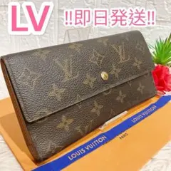 鑑定済 ルイヴィトン モノグラム ポルトフォイユ インターナショナル 長財布