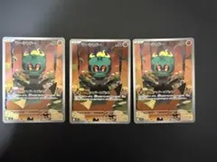 ポケモンカード　マーシャドー　AR M1L 069/063 メガブレイブ　3枚