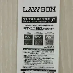 ローソン サンプルたばこ引換券 エボ・プルーム evo