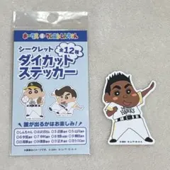 ホークス　クレヨンしんちゃん　 シークレットステッカー　35 モイネロ