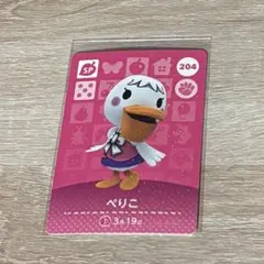 모동숲 amiiboカード ぺりこ