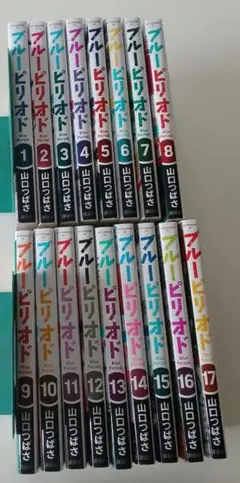 マンガ　漫画　ブルーピリオド　1～17巻セット　山口つばさ