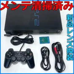 メンテナンス清掃 新品レンズ PS2 SCPH-50000 厚型 セット
