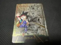 孫悟空Jr エナジーマーカー パラレル