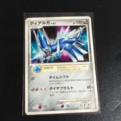 ディアルガ DP3 構築スタンダードデッキ ディアルガLV.X キラ DPBP