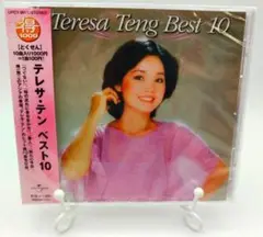 【即日発送可能！】 テレサ・テン CD ベスト10【新品未開封】