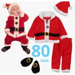 最終値下げ!80cmクリスマス サンタクロース 子供 服 コスプレ 赤ちゃん