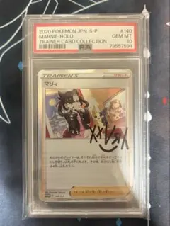 マリィの練習 PSA10 ポケモンカードコレクション - メルカリ