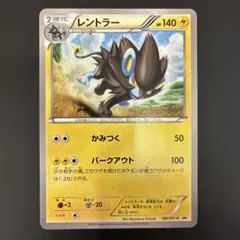 レントラー：ダブルメガBREAKセット PROMO XYシリーズプロモーション…