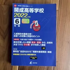 2025年最新】筑駒 過去問の人気アイテム - メルカリ