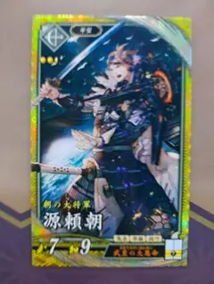 英傑大戦　SR 源頼朝