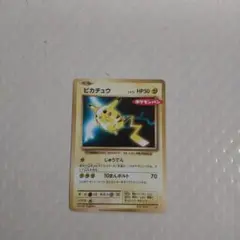 ポケモンカード　クイックスターターギフト　ピカチュウ 準美品 旧裏 ポケモンカード クイックスターターギフト