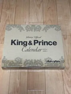 King & Prince カレンダー 2023-2024(anan)未開封