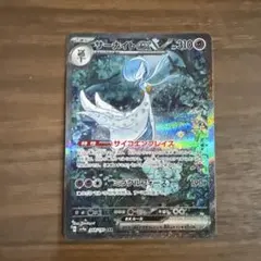 2026年最新】サーナイトex sar 348/190の人気アイテム - メルカリ