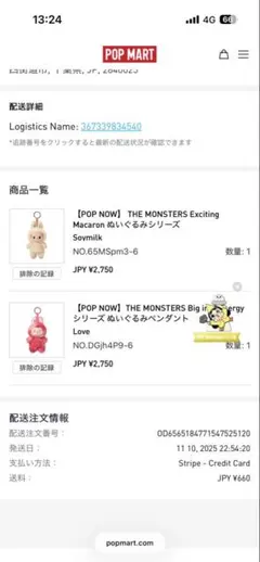LABUBUラブブTHE MONSTERS Big into Energy未開封