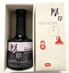 2026年最新】厚岸 ニューボーン 2の人気アイテム - メルカリ