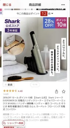 Shark シャーク EVOPOWER EX 充電式ハンディクリーナー 掃除機のサムネイル