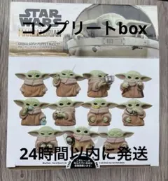 【新品未開封】スターウォーズ グローグー ソフビパペット 全11種 1BOX スターウォーズ☆グローグー ソフビパペットマスコット 全11種 未開封
