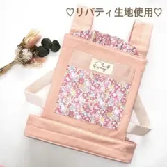 人形用抱っこ紐 ドールキャリア リバティ ミシェル ラメ入 メルちゃん【184】