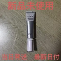 エリクシール ブライトニング デーケアレボリューション WT