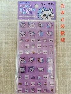 ちいかわブロックシール モモンガ　【正規品】