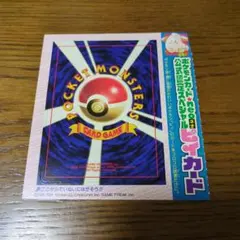 ◎未剥離 コロコロ ポケモンカード ナツメのケーシィ カツラのガーディ
