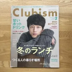 坂口健太郎表紙 Clubism 2018年2月号