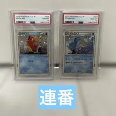 PSA8 コイキング ○ 第1弾基本拡張パック 012/128 カードe - メルカリ