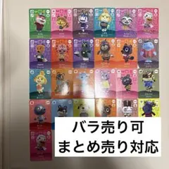 2025年最新】あつ森amiiboバラ売りの人気アイテム - メルカリ