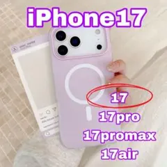 iPhone17 ケース　【紫】　MagSafe対応　マグセーフ　推し活