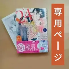 ポラリスコミックス / シリウスコミックス　セット